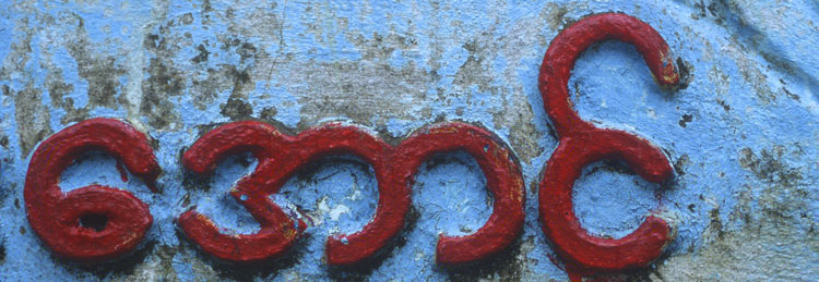 texte myanmar sur un mur dans la rue  Yangon